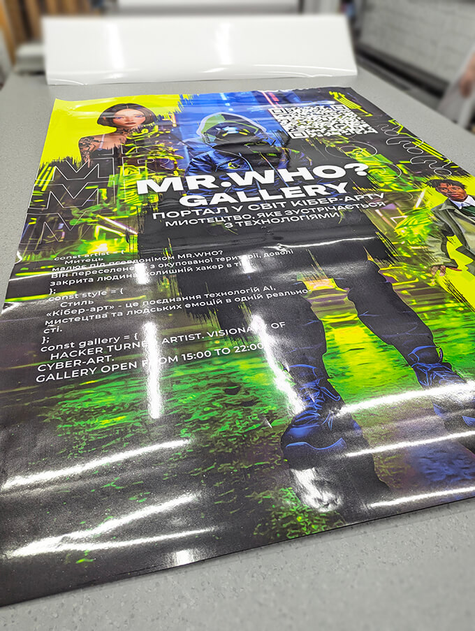 друк афіш з глянцевим покриттям