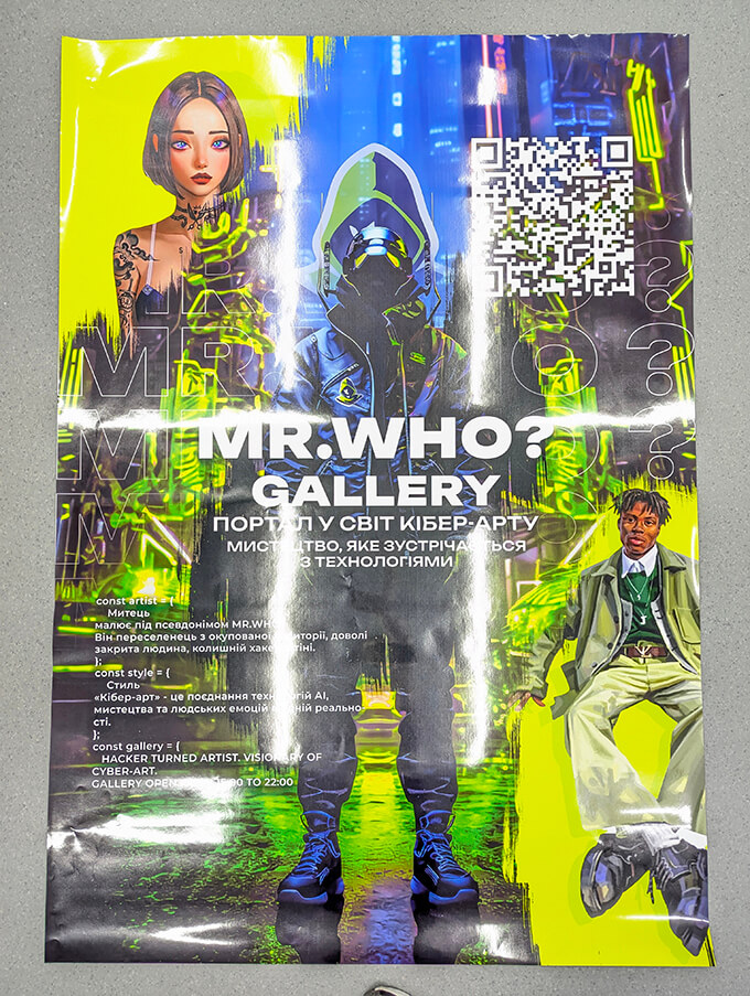 друк афіш глянцевих афіш великих розмірів