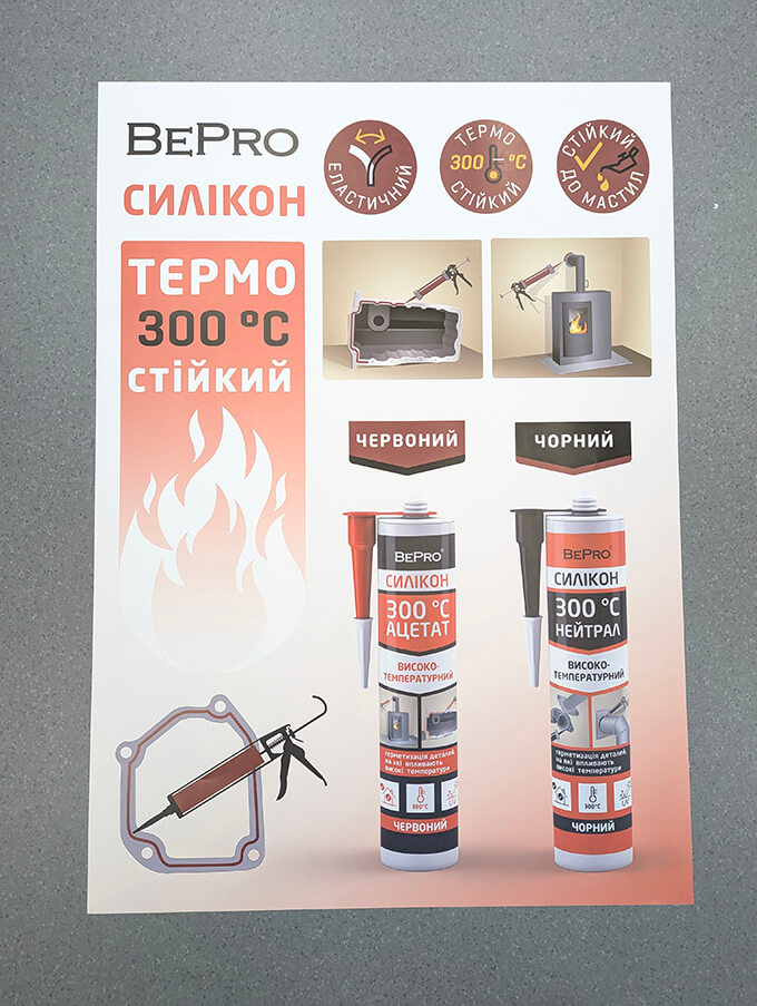 друк афіш А1 формату