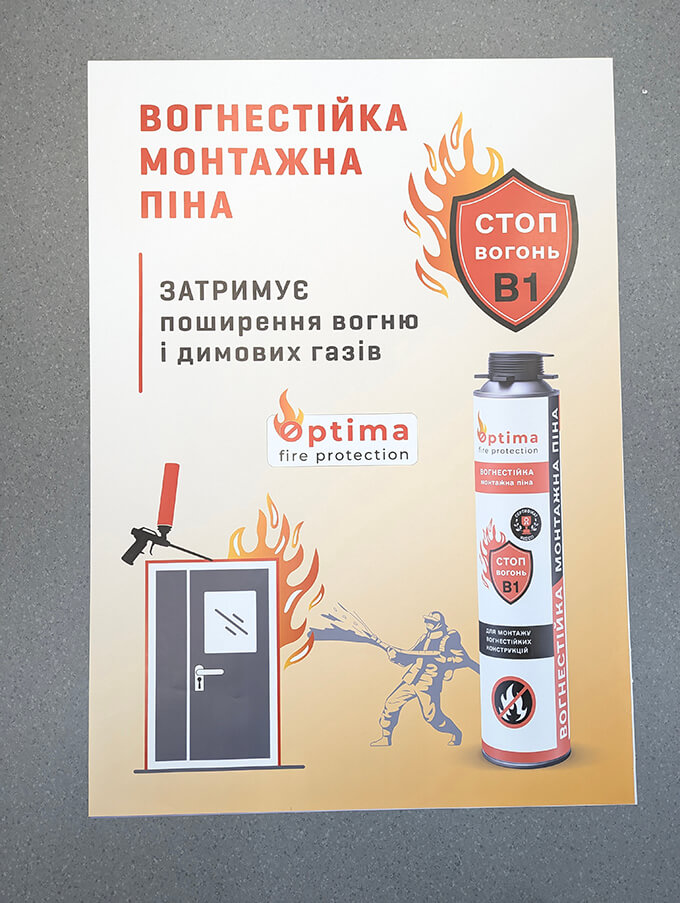 друк афіш А3 формату