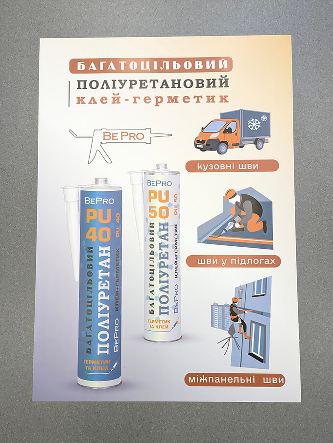 друк афіш А0 формату