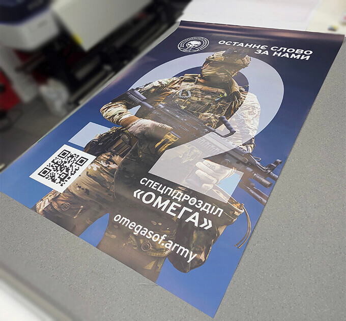 Друк афіш та сітілайтів Київ