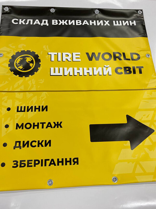 Надрукувати банер Київ