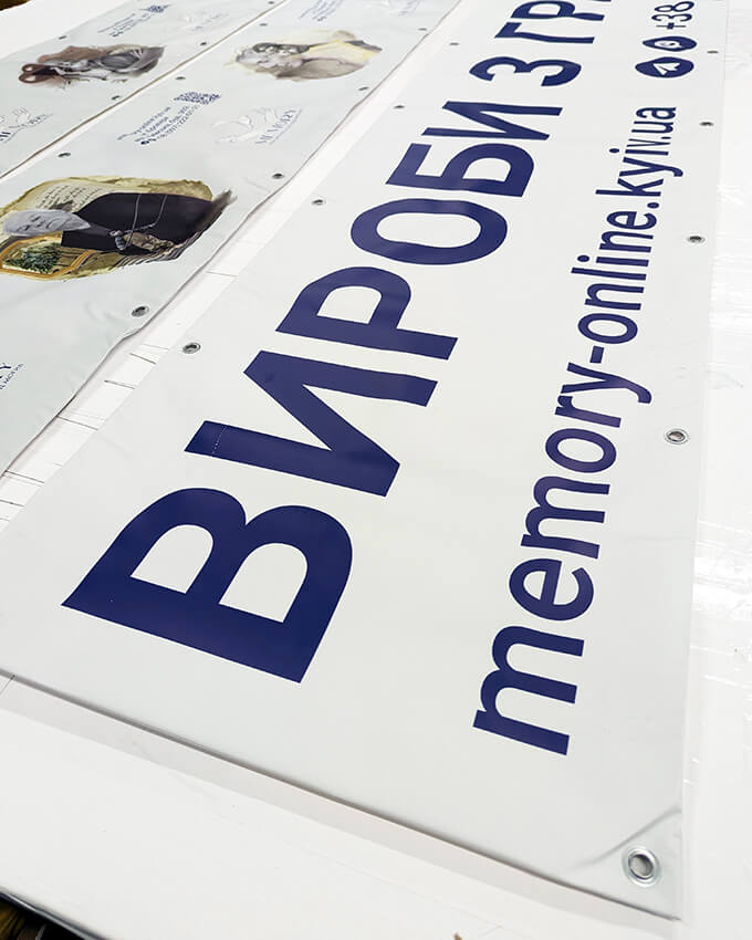 Банер з люверсами під замовлення друк