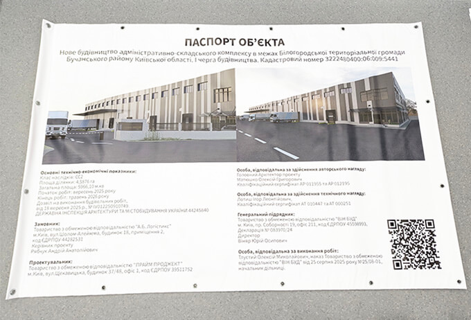 Замовити друк банерів Київ