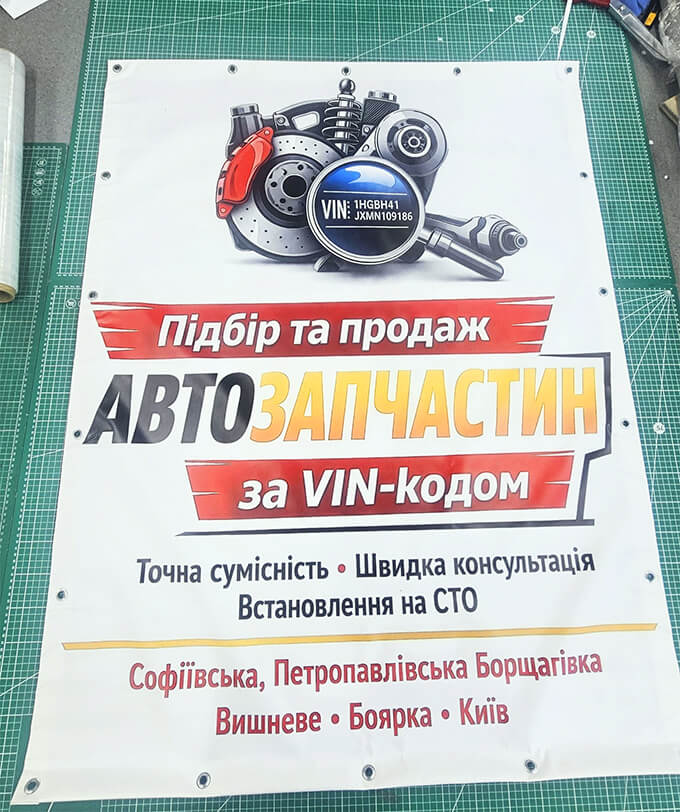 замовити банер друк банерів виготовлення банерів банер друк замовити рекламний банер банер замовити