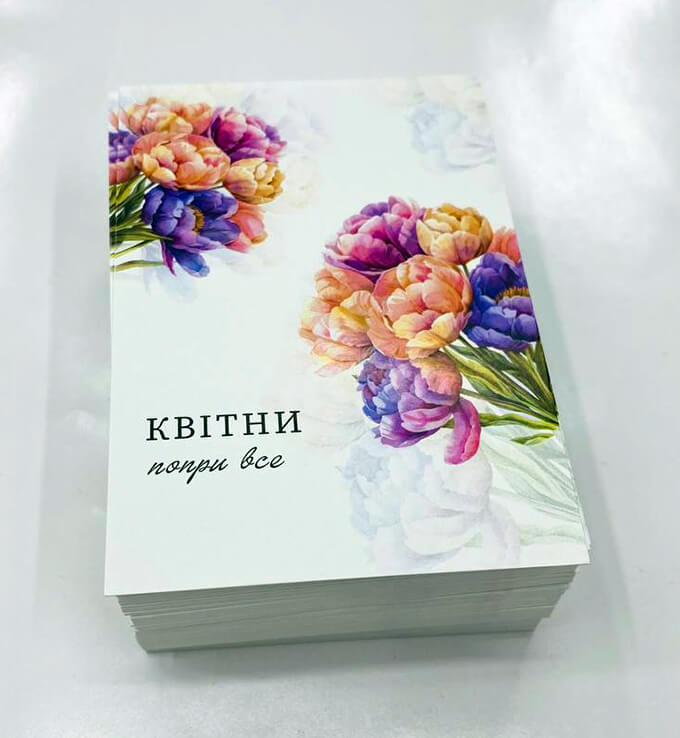 Друк запрошень. Та друк листівок