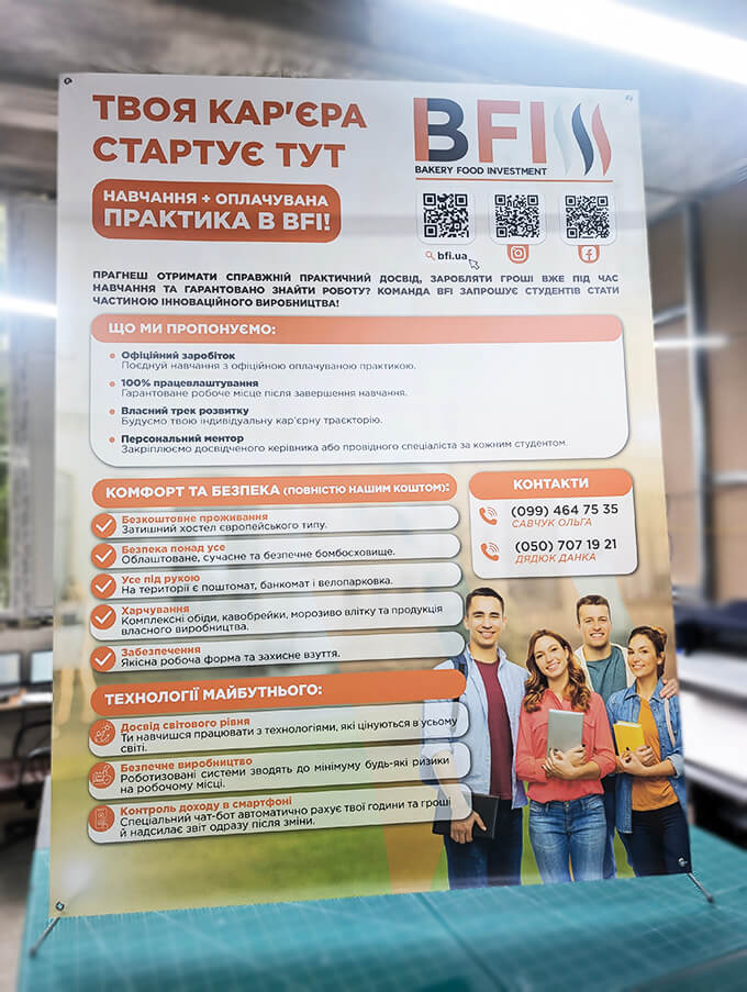 Х баннер. Х banner