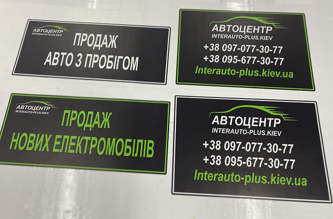 Магниты на машину виниловые