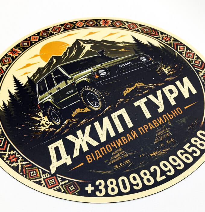 магніти на авто