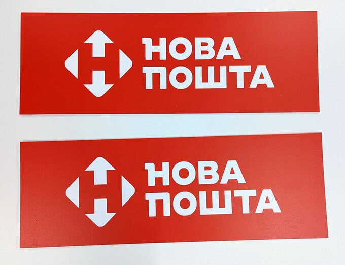 Печать Виниловых наклеек