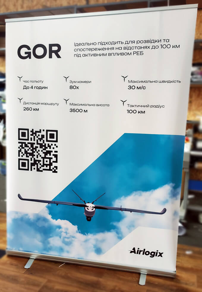 Заказать roll up 150х200см Киев