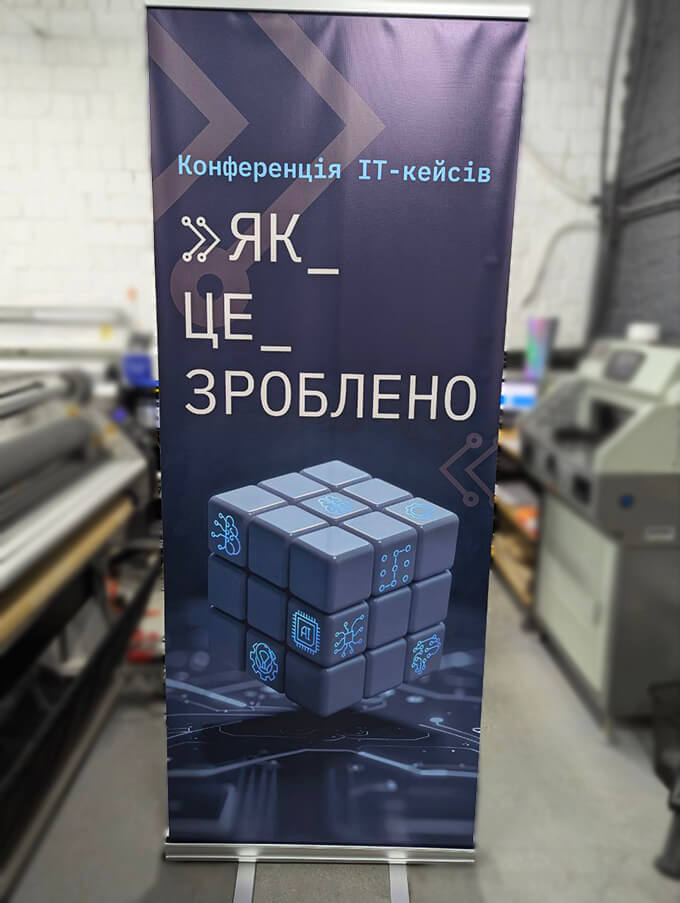 Роллап под заказ