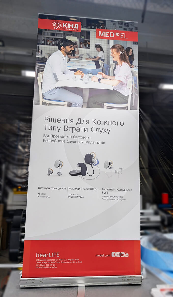 Roll-up 100х200см друк під замовлення