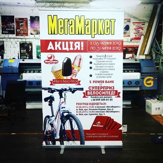 Roll-up 120х200см печать под заказ
