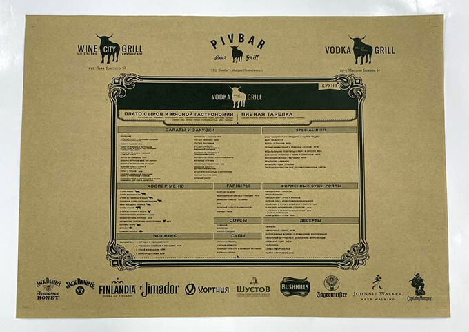 сеты для стола