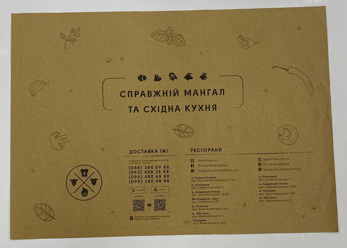 сеты для стола крафт печать в 1 красску