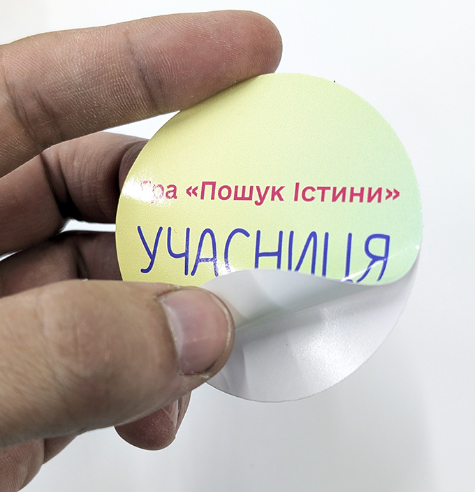 Друк стікерів. Виготовлення стікерів. Наскрізна порізка стікерів. Стікери на замовлення 