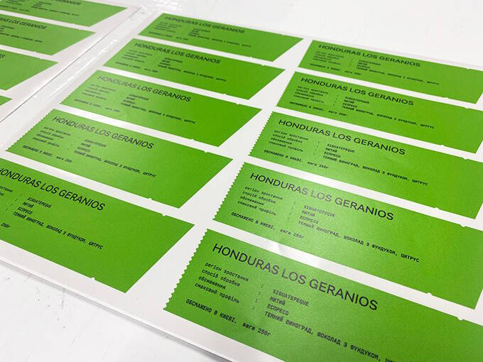 етикетки зелені