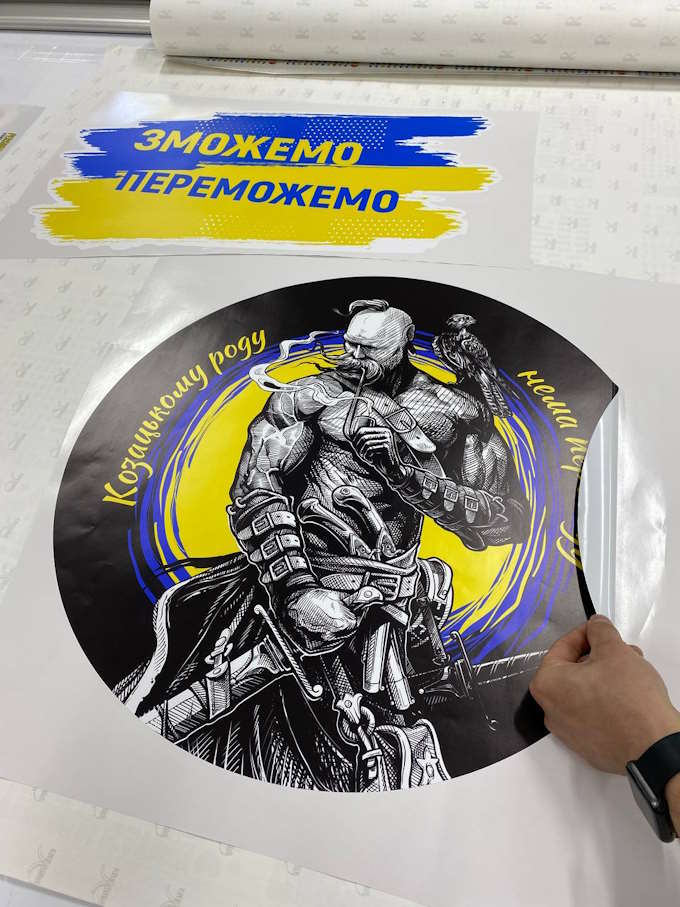 Велики стікери