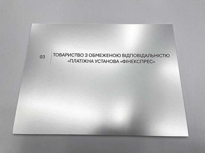 Табличка на замовлення хром металізовона