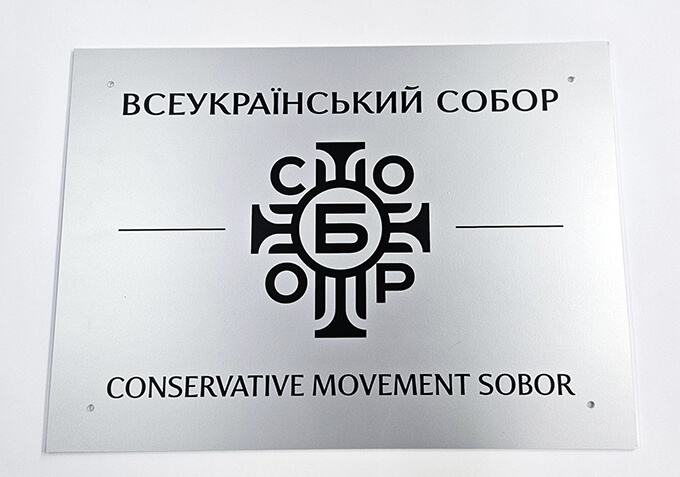 Пвх таблички. Пластиковые таблички на заказ. Таблички Киев. Типография GDP Group