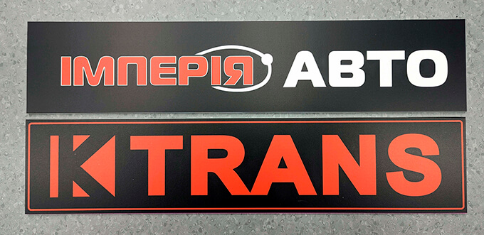 Виготовлення пластикових табличок на замовевння