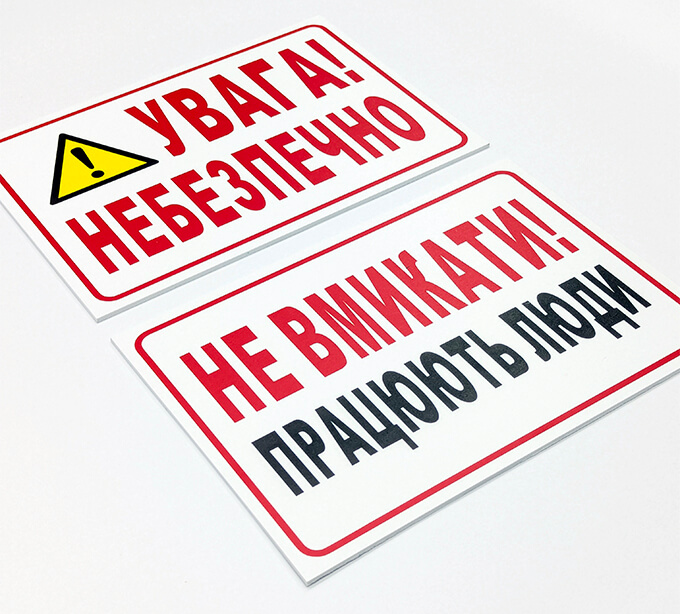 Пвх таблички. Печать пластиковые таблички на заказ
