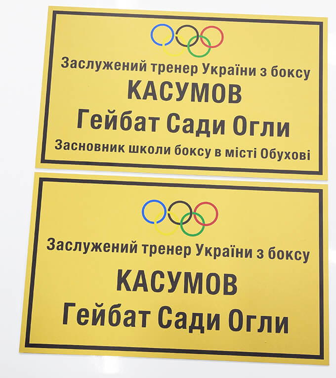 Виготовлення пластикових табличок на замовлення з металізованим фоном