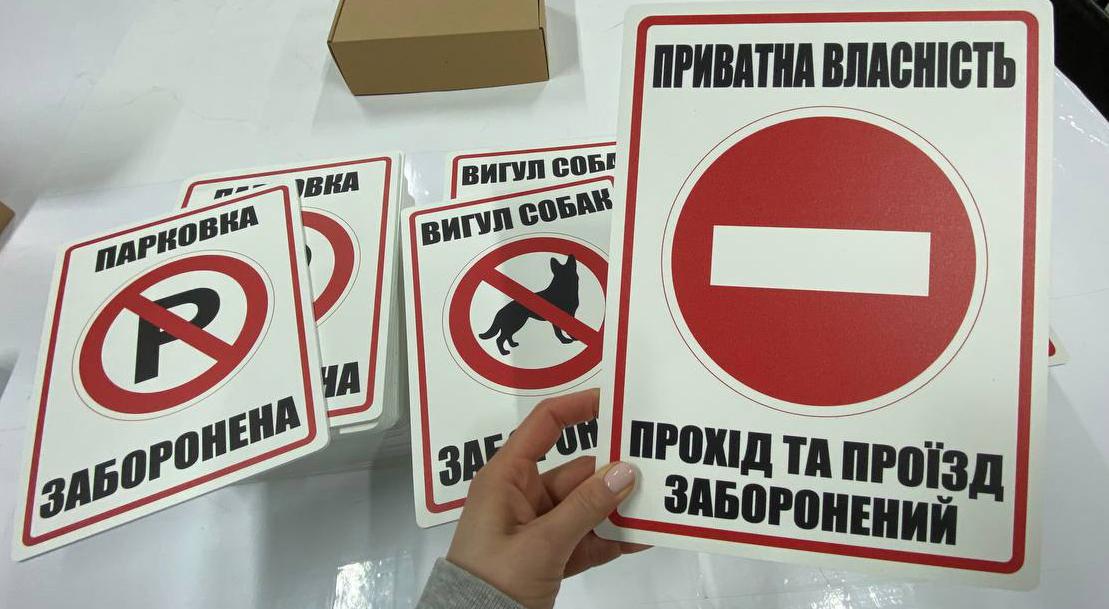 Інформаційна табличка