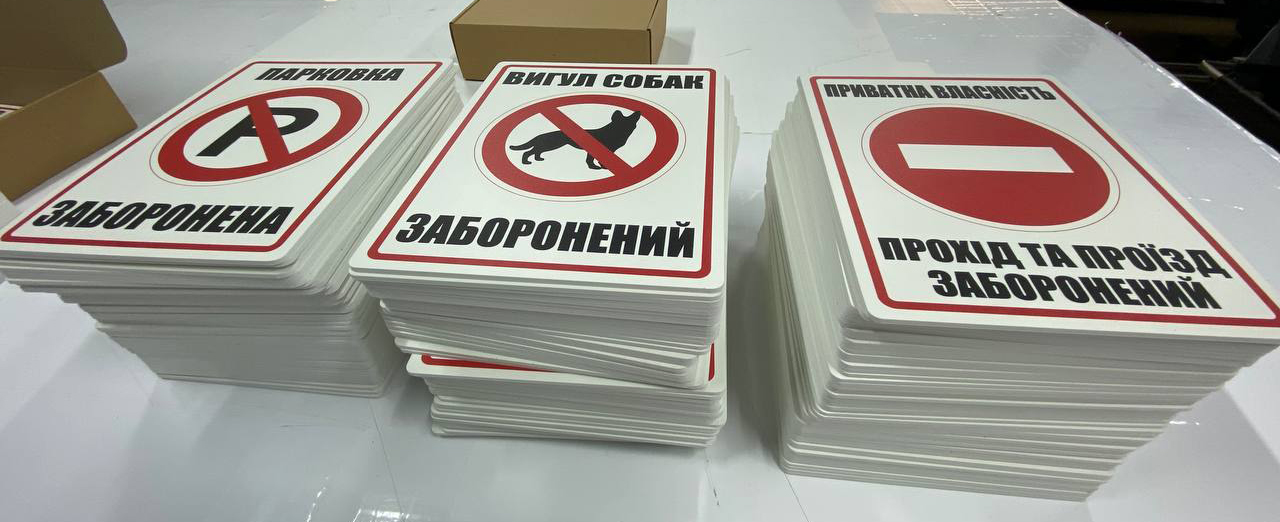 технічні інформаційні таблички