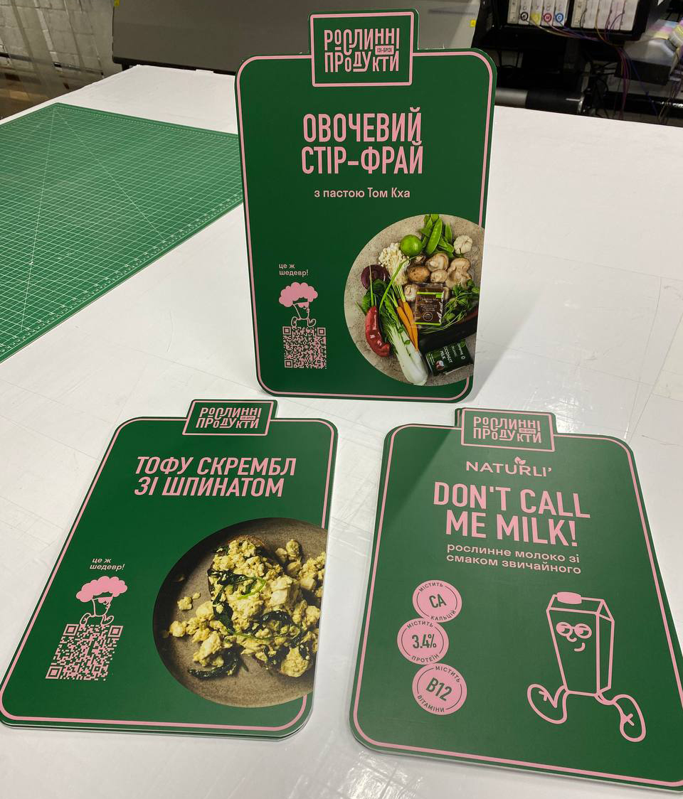 Табличка з власним дизайном