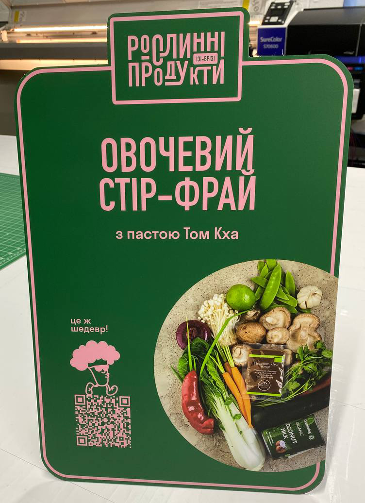 Фігурна таблички