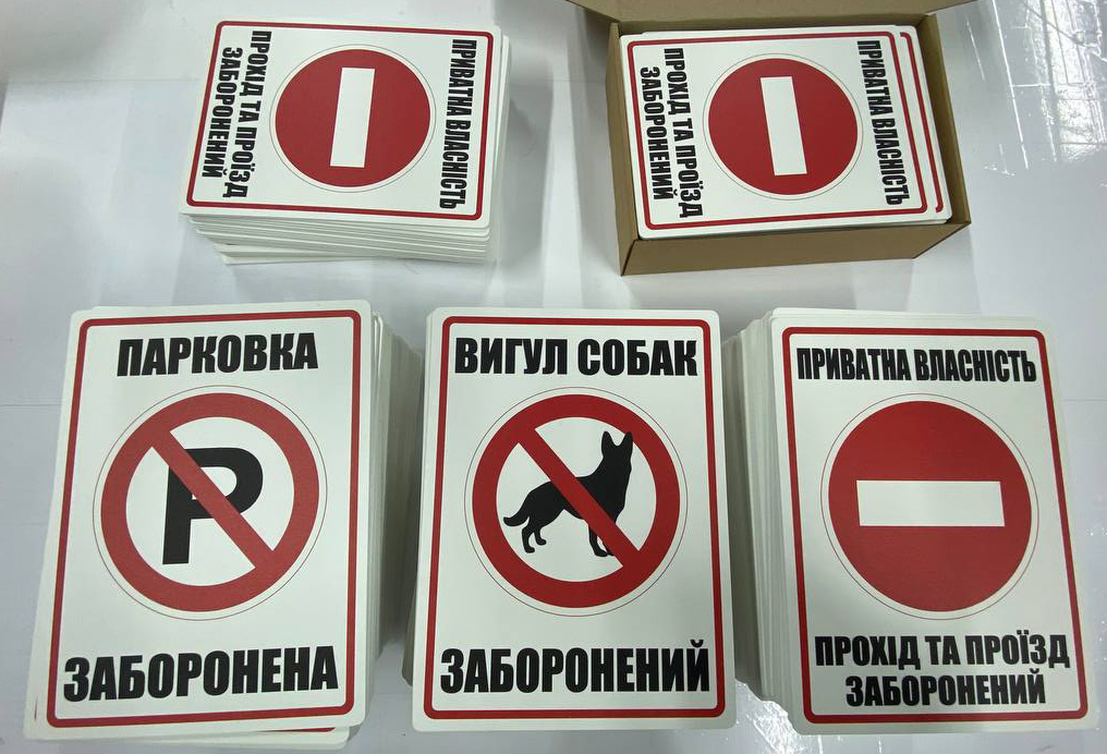 Табличка парковка заборонена