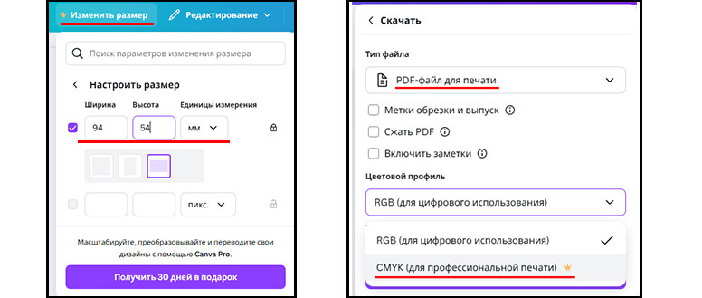 Canva настройки для хорошего файла