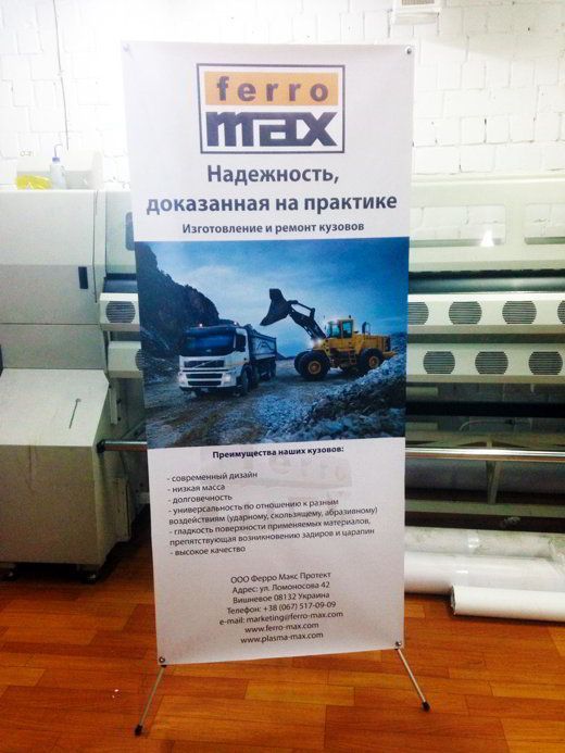 х-баннер 80х180см